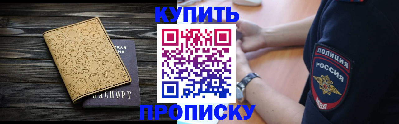 прописка гарантия в Щёкино