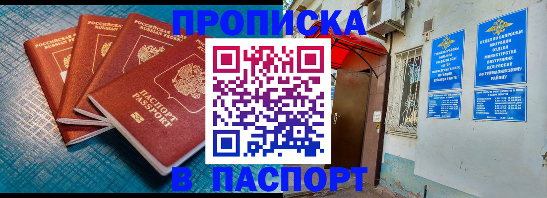 прописка иностранных граждан в Щёкино