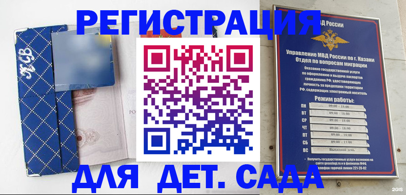 временная регистрация поиск в Щёкино